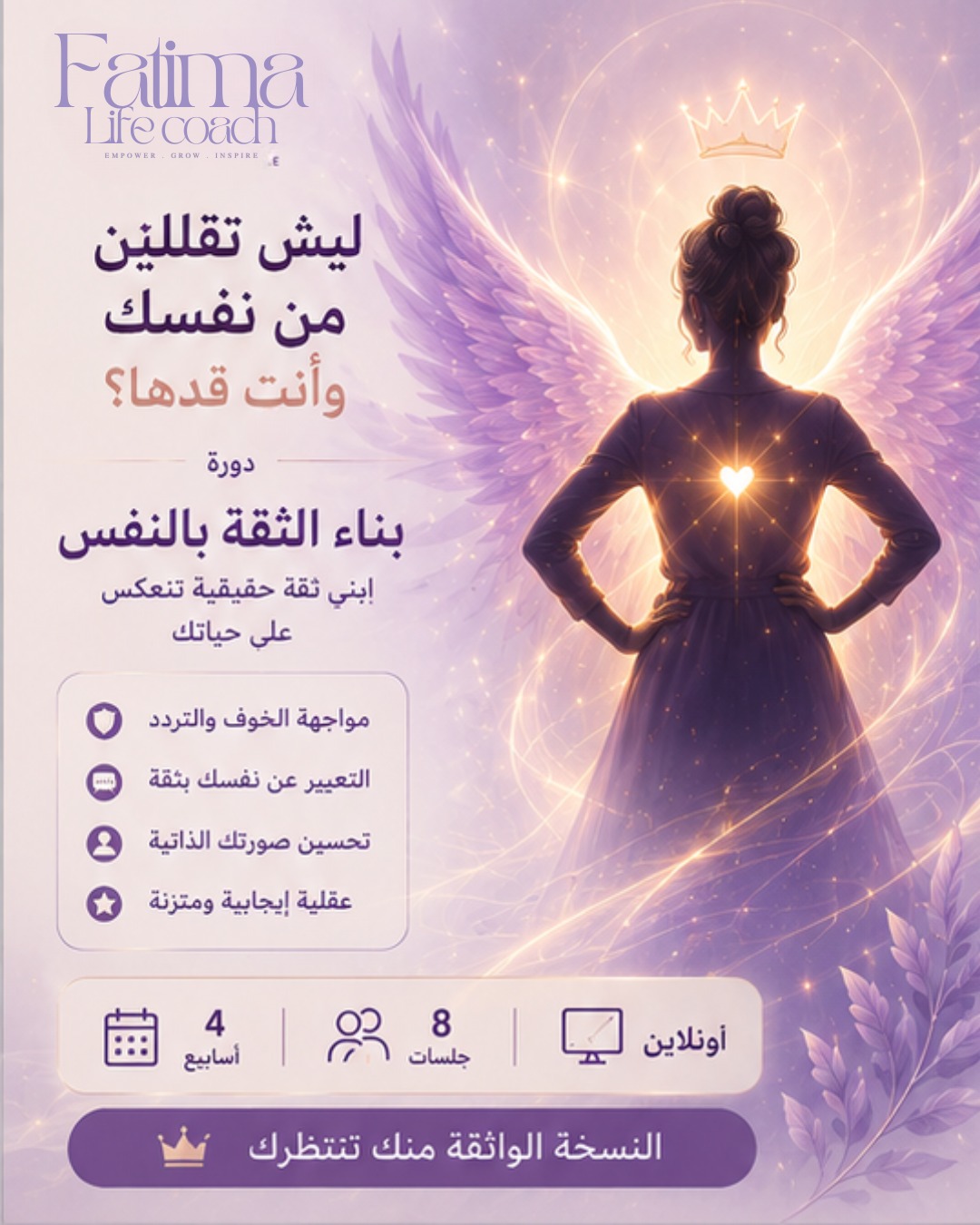 دورة التوازن الحياتي