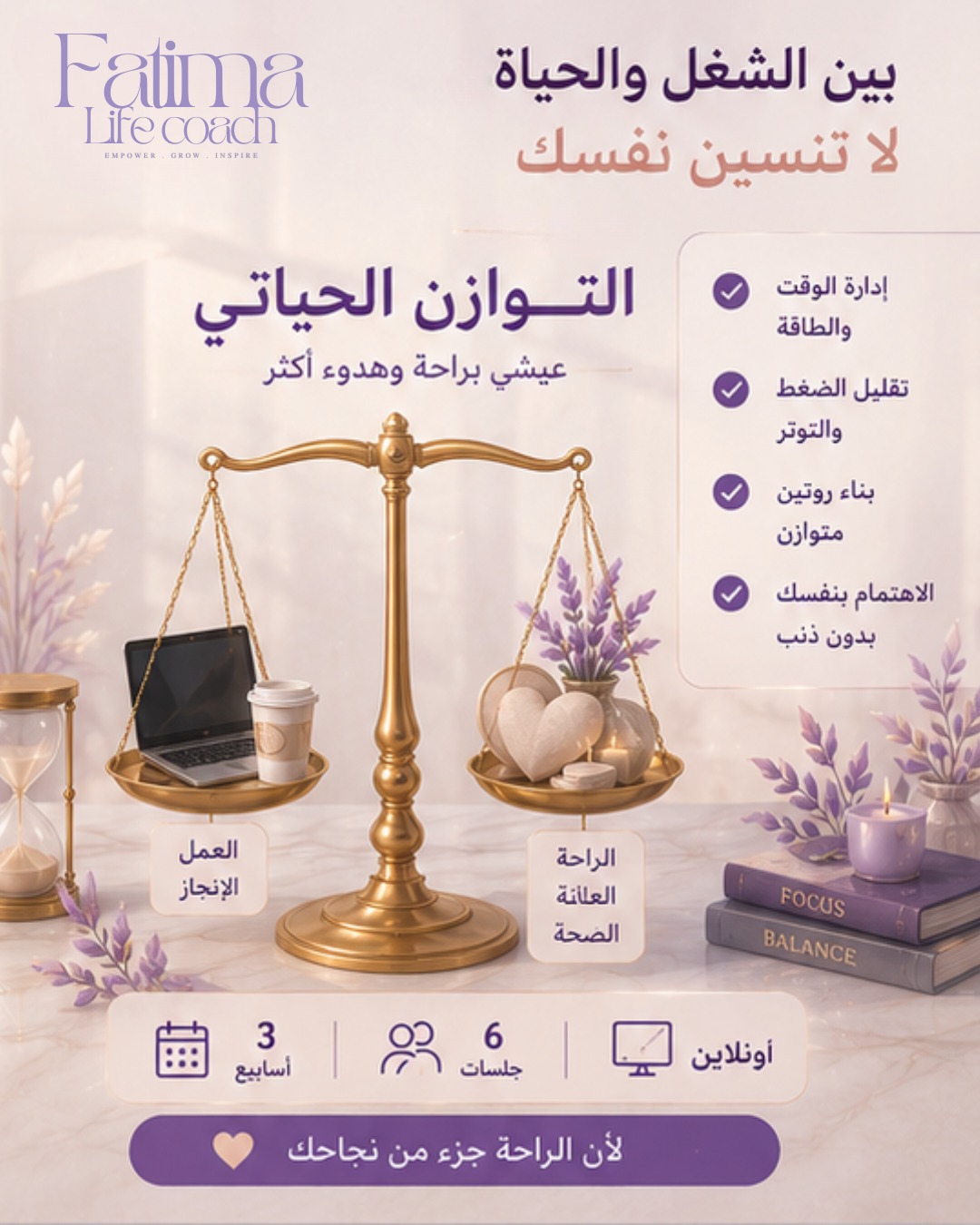 دورة بناء الثقة بالنفس
